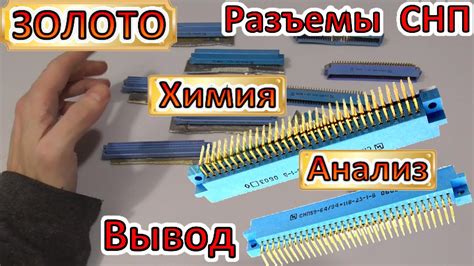 Проверка работоспособности разъемов