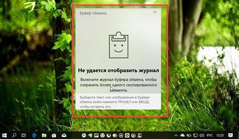 Проверка работы буфера обмена