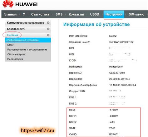 Проверка сетей Wi-Fi