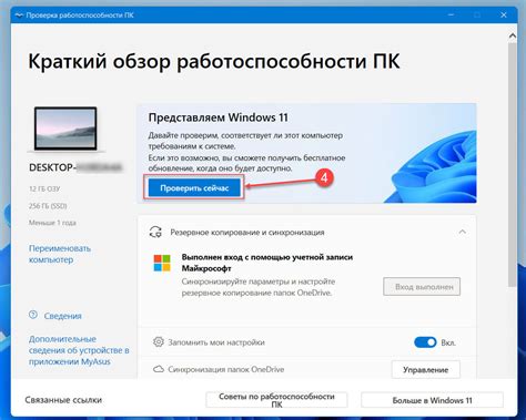 Проверка совместимости запчастей