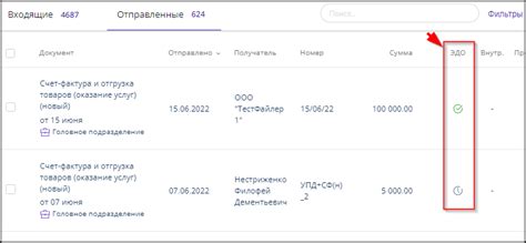Проверка успешного отключения