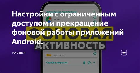 Проверка фоновой работы avchat