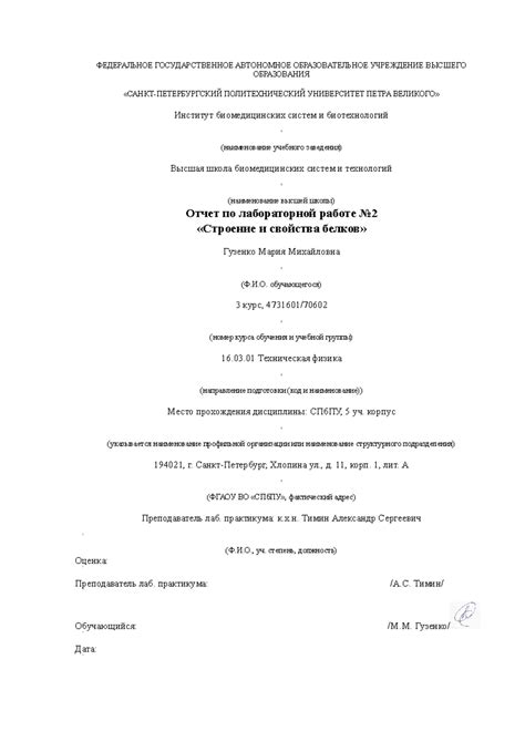 Проверочная работа по белкам