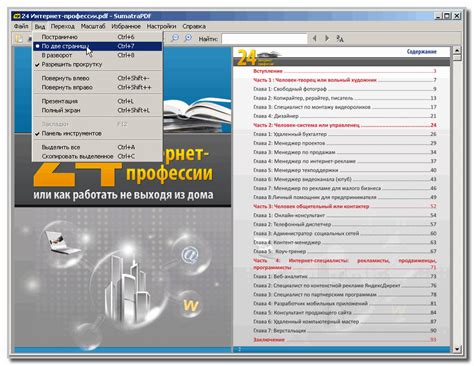 Проверьте наличие программы для просмотра PDF файлов