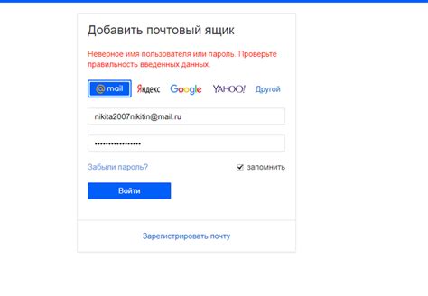 Проверьте правильность всех введенных данных