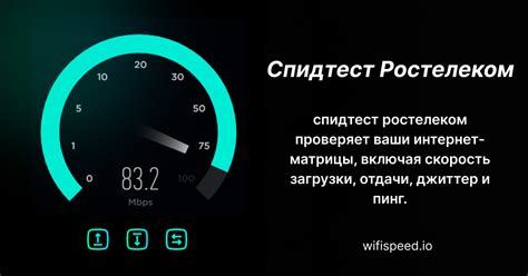 Проверьте скорость интернета с помощью специальных сервисов