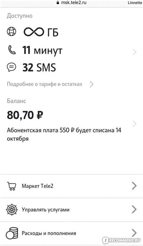 Проверьте статус услуги SMS