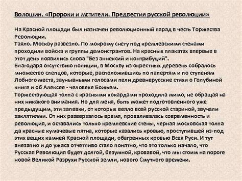 Прогнозы и предвестия