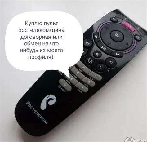 Программирование пульта