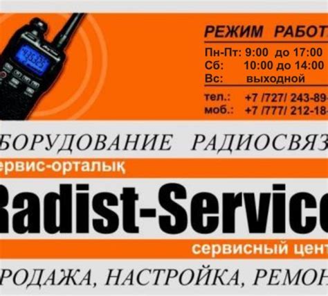 Программирование частот