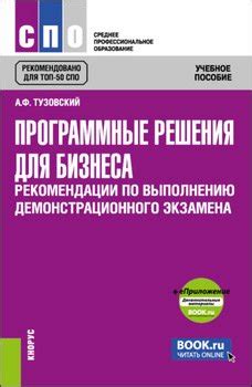 Программные решения и плагины