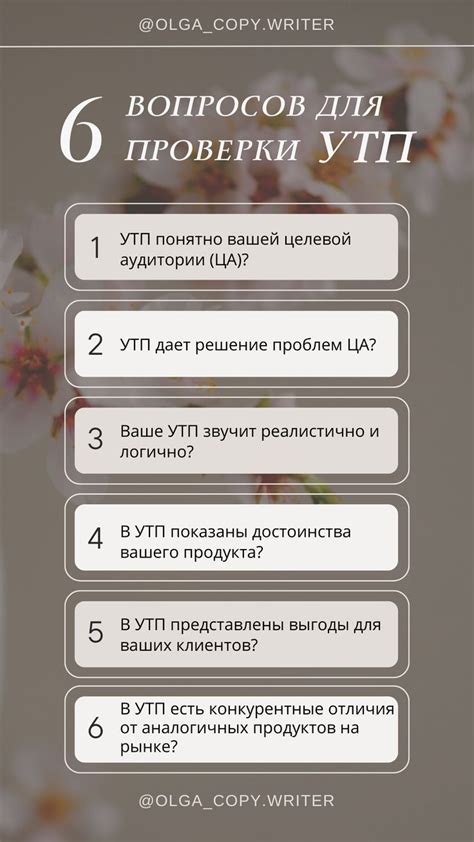 Продвижение и мониторинг эффективности уникального Тильда-УТП