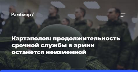 Продолжительность службы