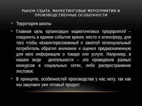 Производственные особенности и материалы