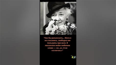 Происхождение выражения "Раневская"