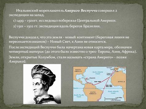 Происхождение итальянского мореплавателя