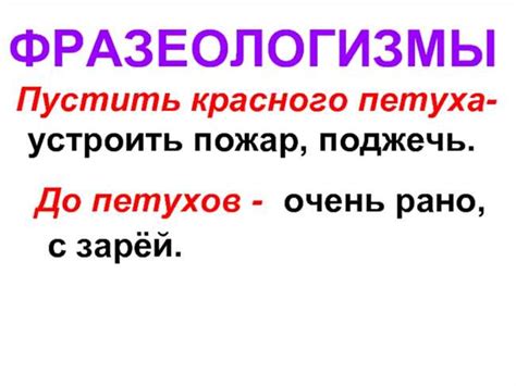 Происхождение и значение выражения "много пуха на себя накинул"