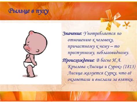 Происхождение популярной фразы