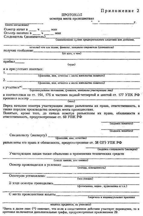 Происшествия