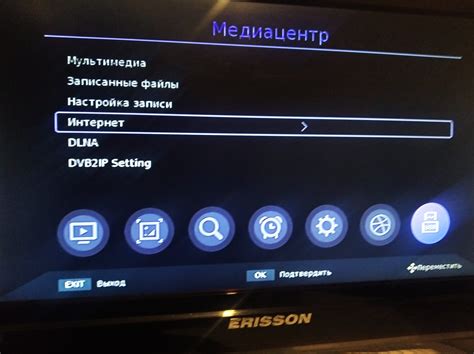 Просмотр IPTV-каналов на приставке