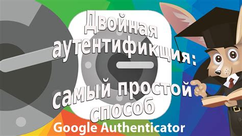 Простой и надежный способ аутентификации