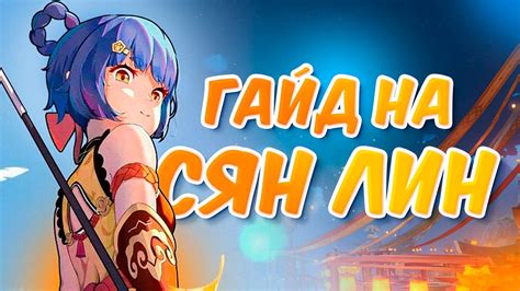 Простой и понятный гайд для игроков