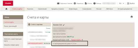 Простые шаги отключения премиум-версии через Интернет-банк