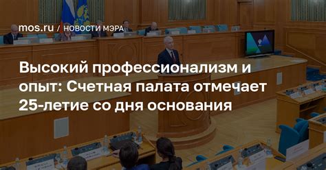 Профессионализм и опыт работы