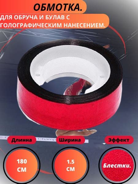 Профессиональная обмотка лески