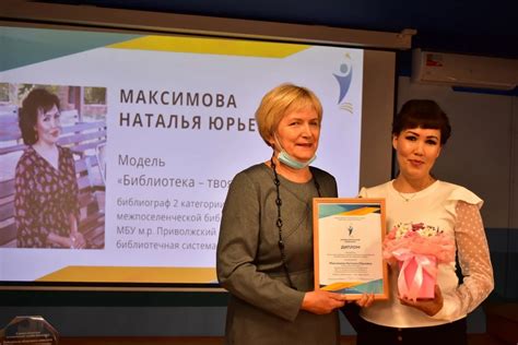 Профессиональное признание