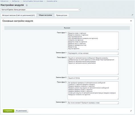 Профилактика ботов и спама