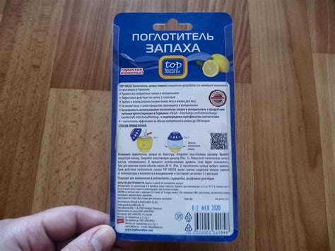 Профилактика возникновения запаха