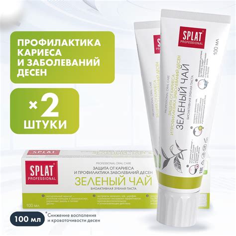 Профилактика зеленого налета
