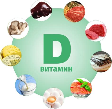 Профилактика и лечение дефицита витамина D3