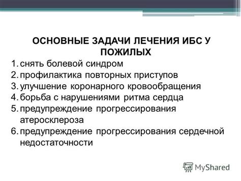 Профилактика повторных приступов заболевания