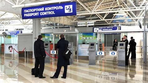 Прохождение паспортного контроля
