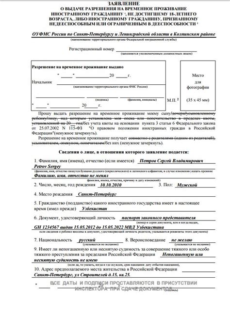 Процедура заполнения анкеты