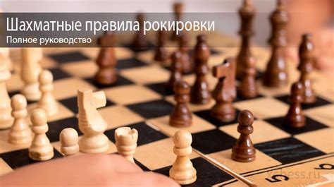 Процесс игры: шаги к королю