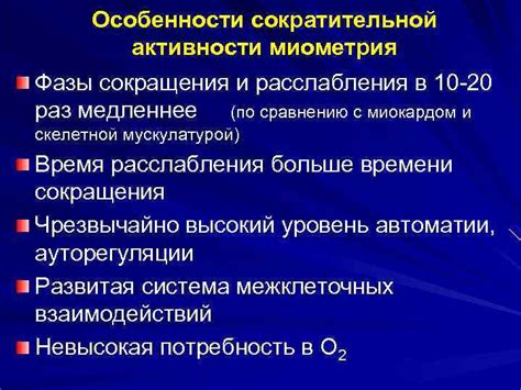 Процесс изгнания нарушителей