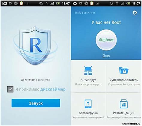 Процесс рутирования