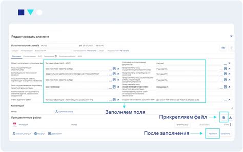 Процесс создания исполнительной схемы