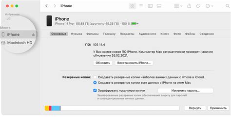 Прошивка устройства через iTunes