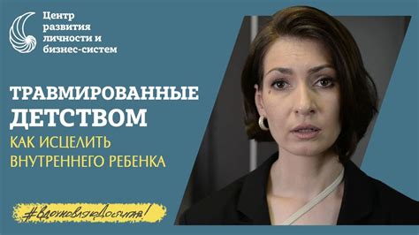 Прошлые травмы и обиды