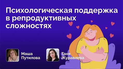 Психологическая поддержка в группах здоровья