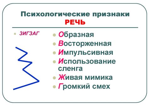 Психологические признаки