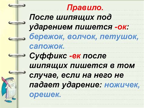 Психологический аспект использования слов с окрашенными суффиксами