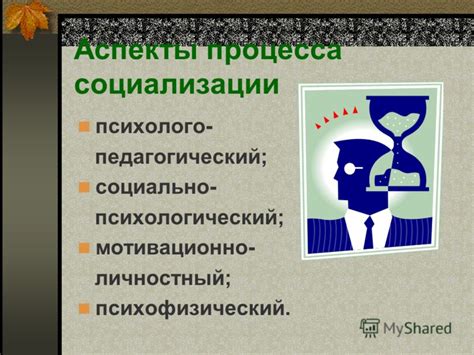 Психологический аспект начала разговора