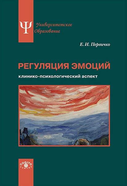 Психологический аспект толкования