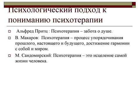 Психологический подход автора к образу
