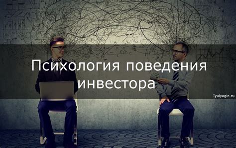 Психология поведения